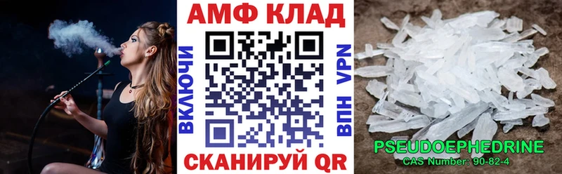 цены наркотик  Сызрань  блэк спрут   АМФ 97% 