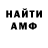 Амфетамин VHQ Makuru_DD