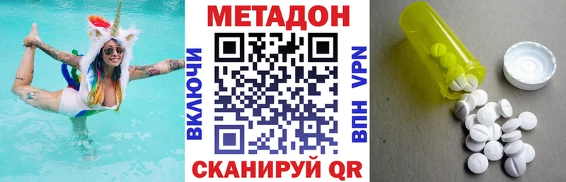 Метадон VHQ продажа наркотиков Сызрань