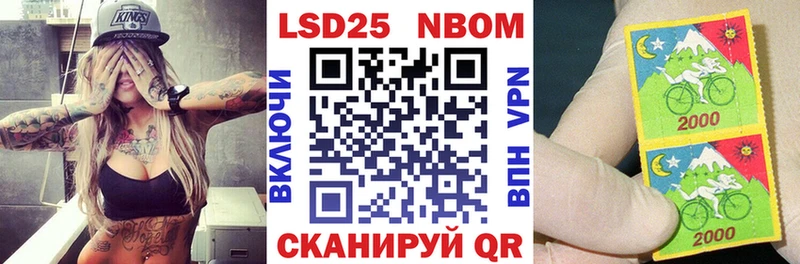 Марки N-bome 1,8мг  Сызрань 